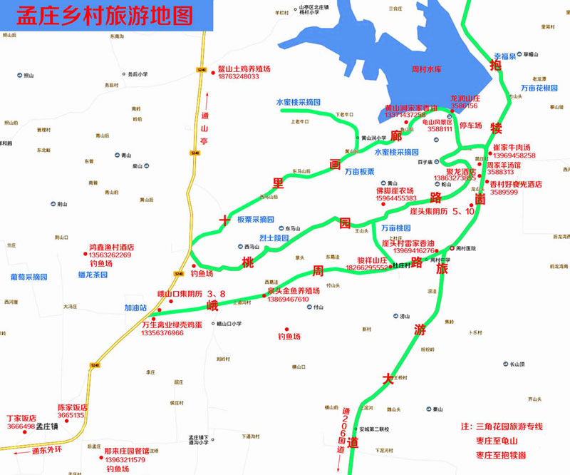山东枣庄市孟庄乡村旅游地图
